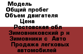  › Модель ­ Hyundai Sonata › Общий пробег ­ 191 000 › Объем двигателя ­ 137 › Цена ­ 370 000 - Ростовская обл., Зимовниковский р-н, Зимовники с. Авто » Продажа легковых автомобилей   